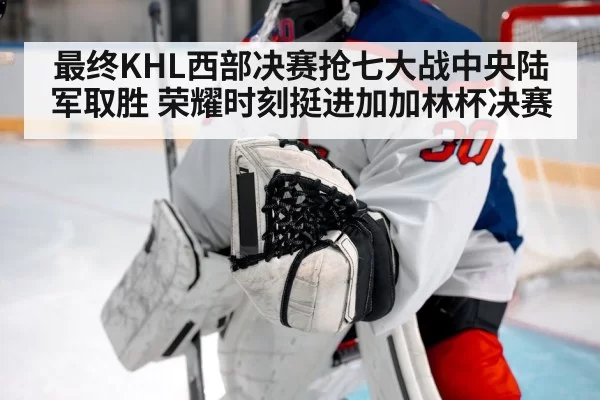 ice hockey goalie save